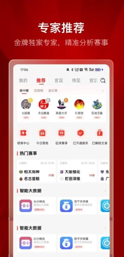 开云App官方下载最新版界面截图